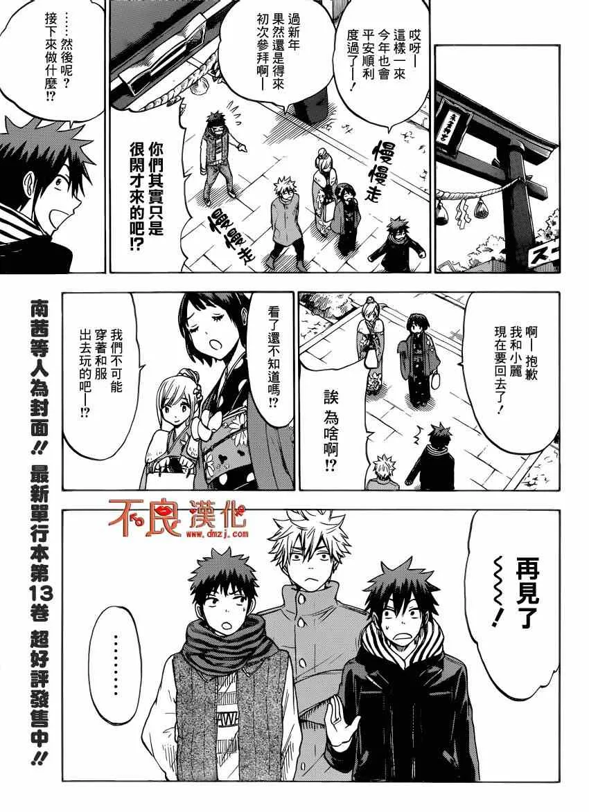 第120话 第7页