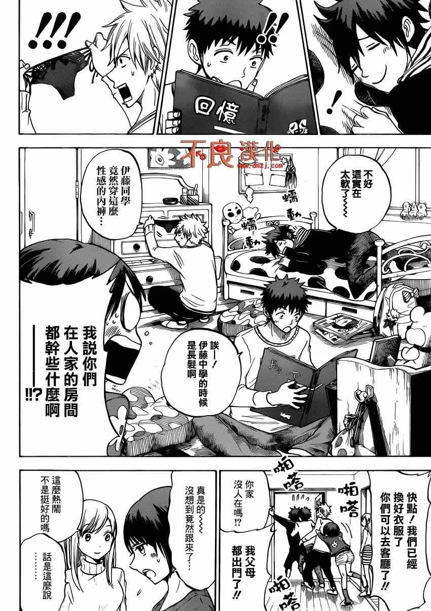 第120话 第8页