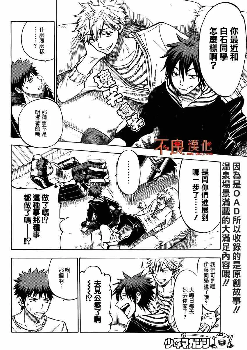 第120话 第10页