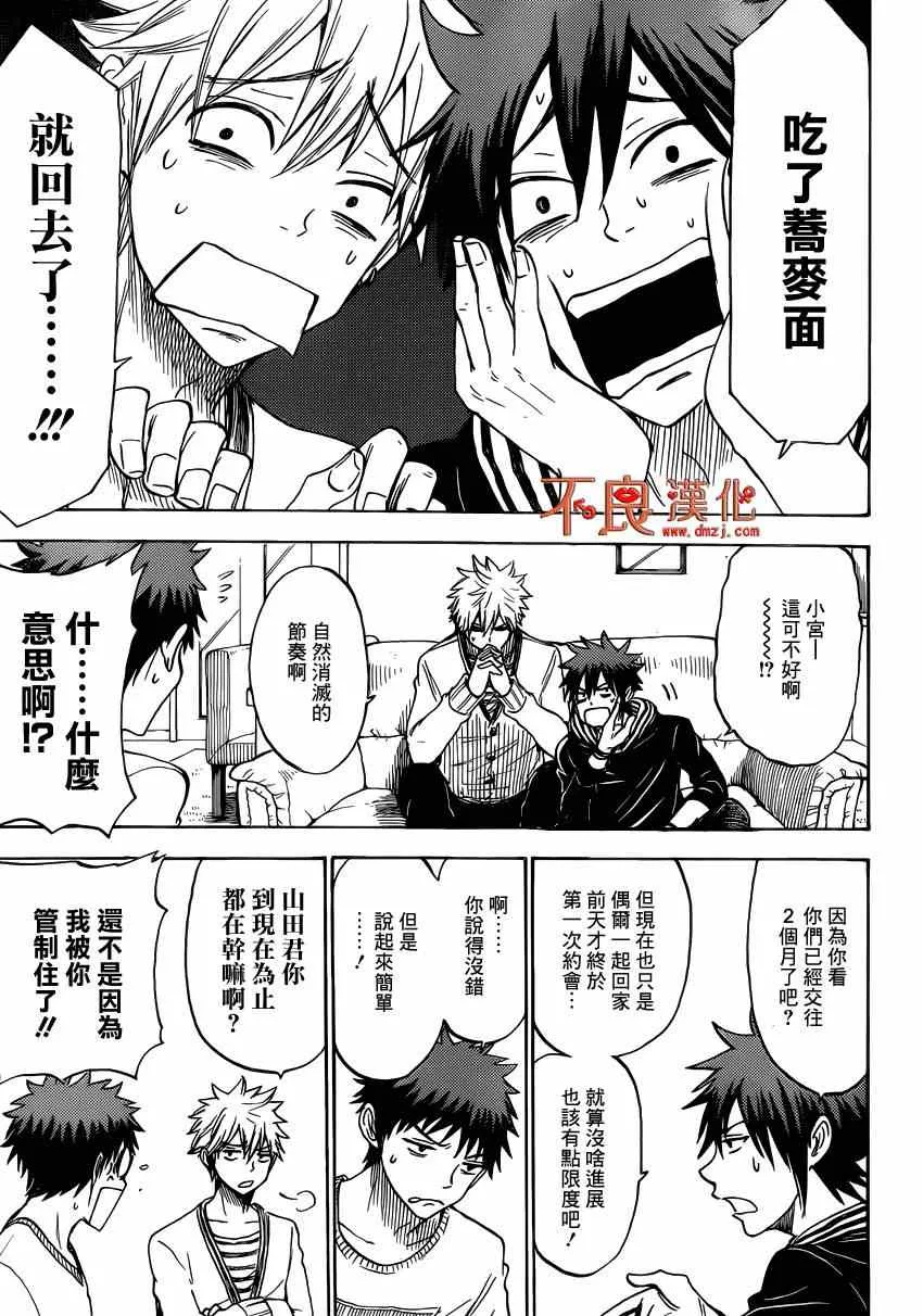 第120话 第11页