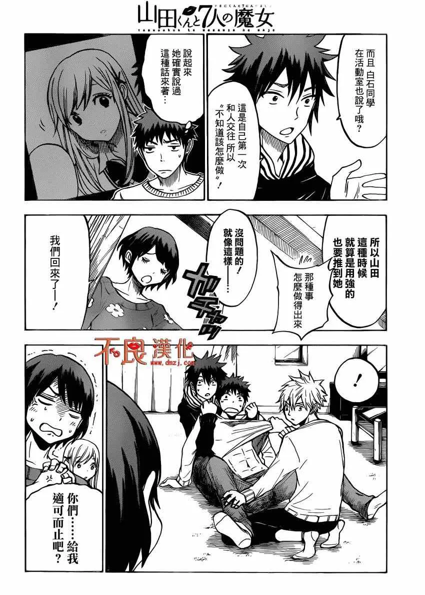 第120话 第12页
