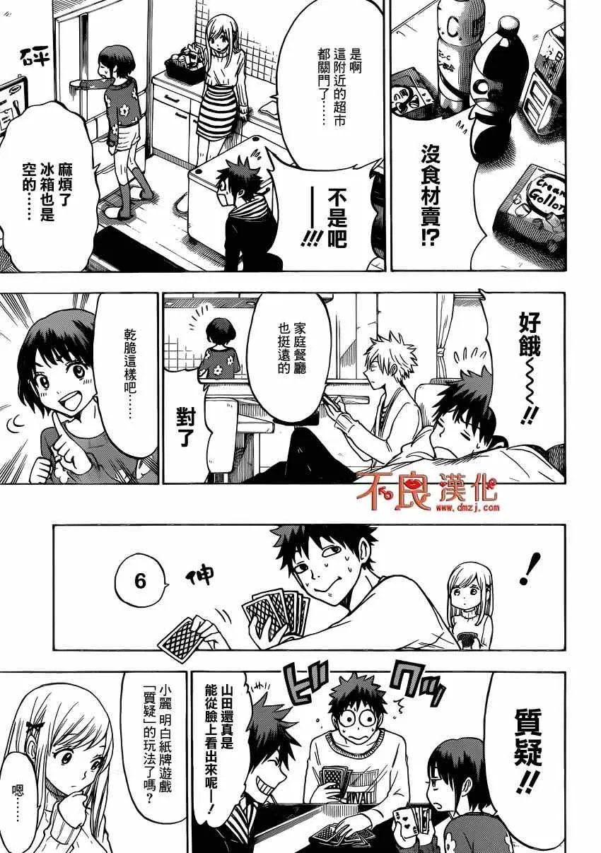 第120话 第13页