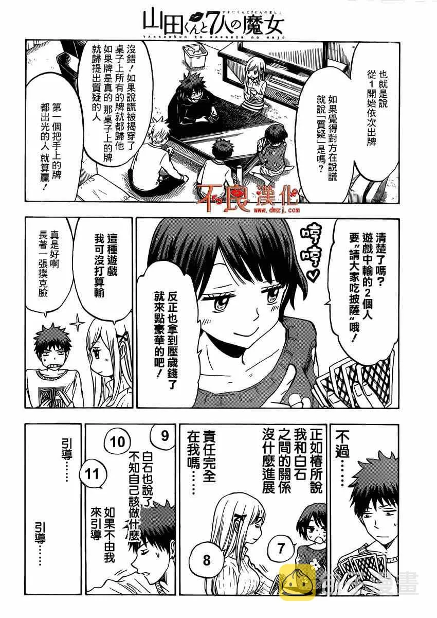 第120话 第14页