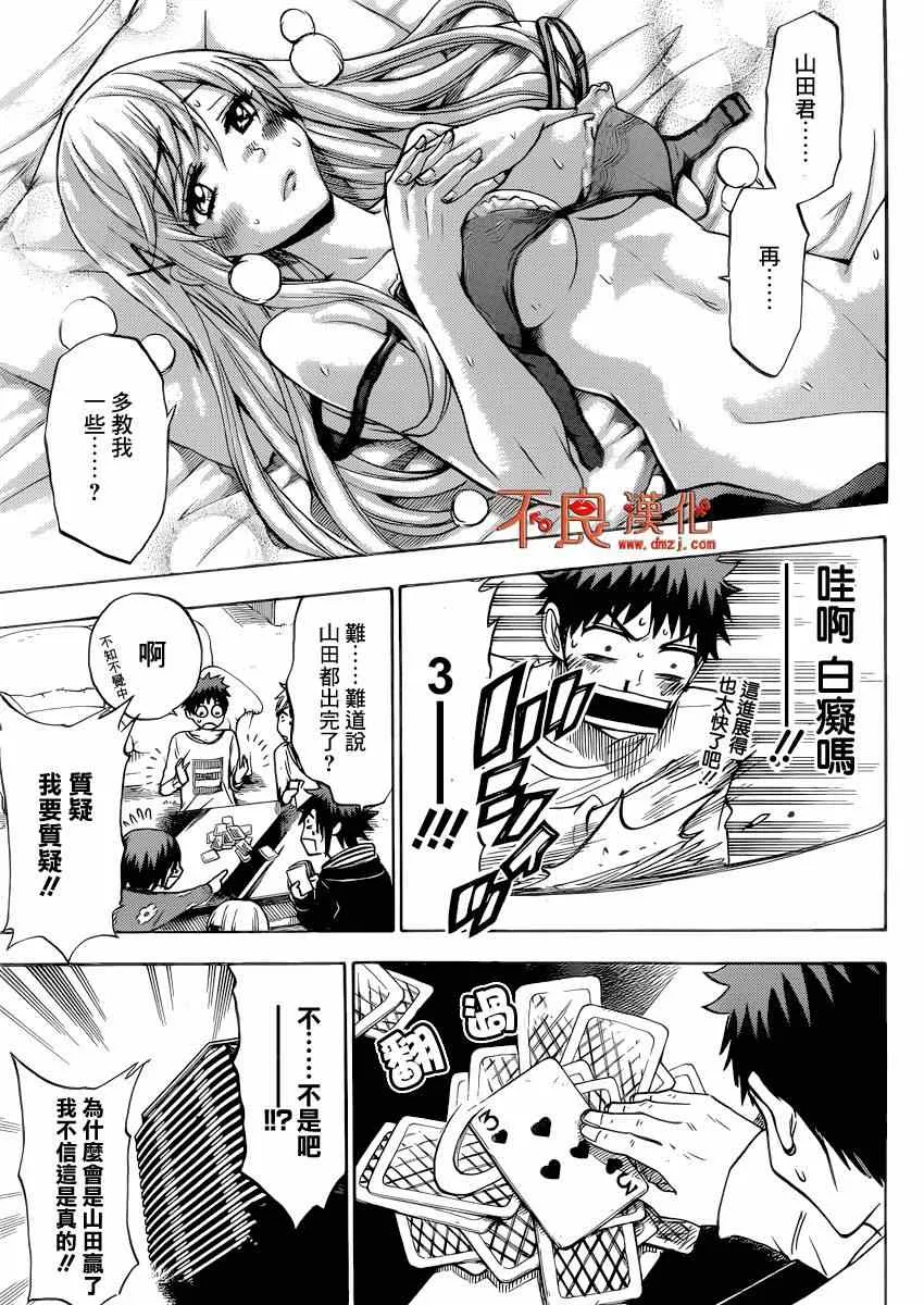 第120话 第15页