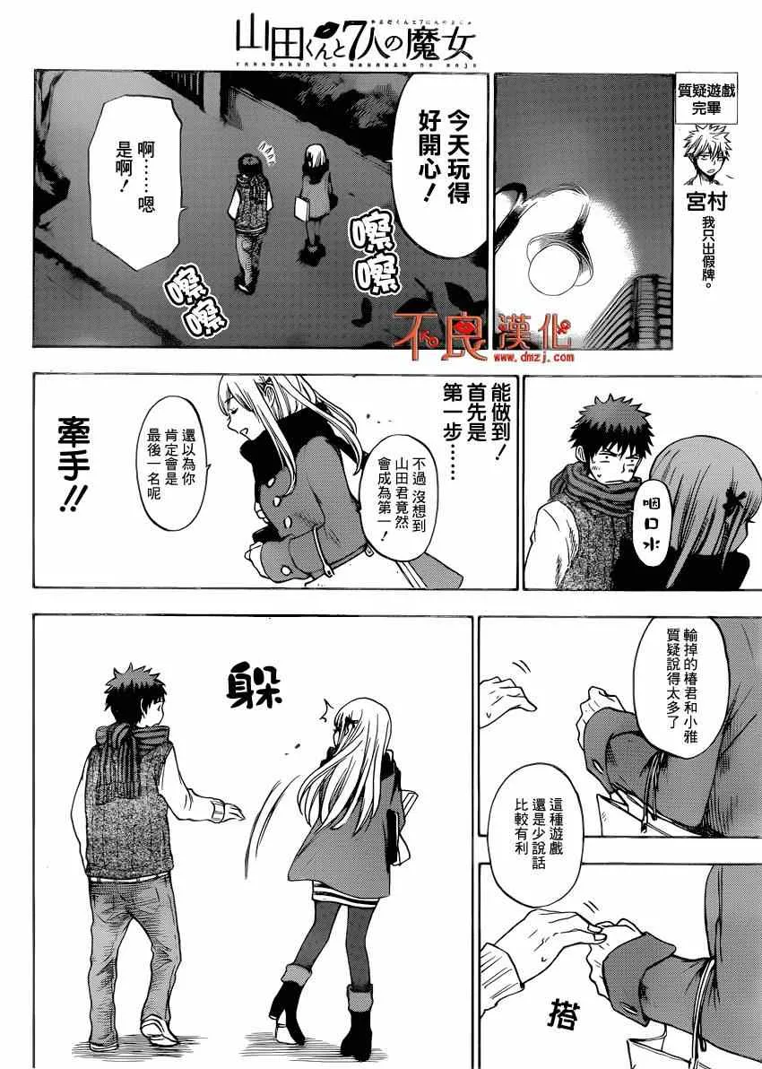 第120话 第16页