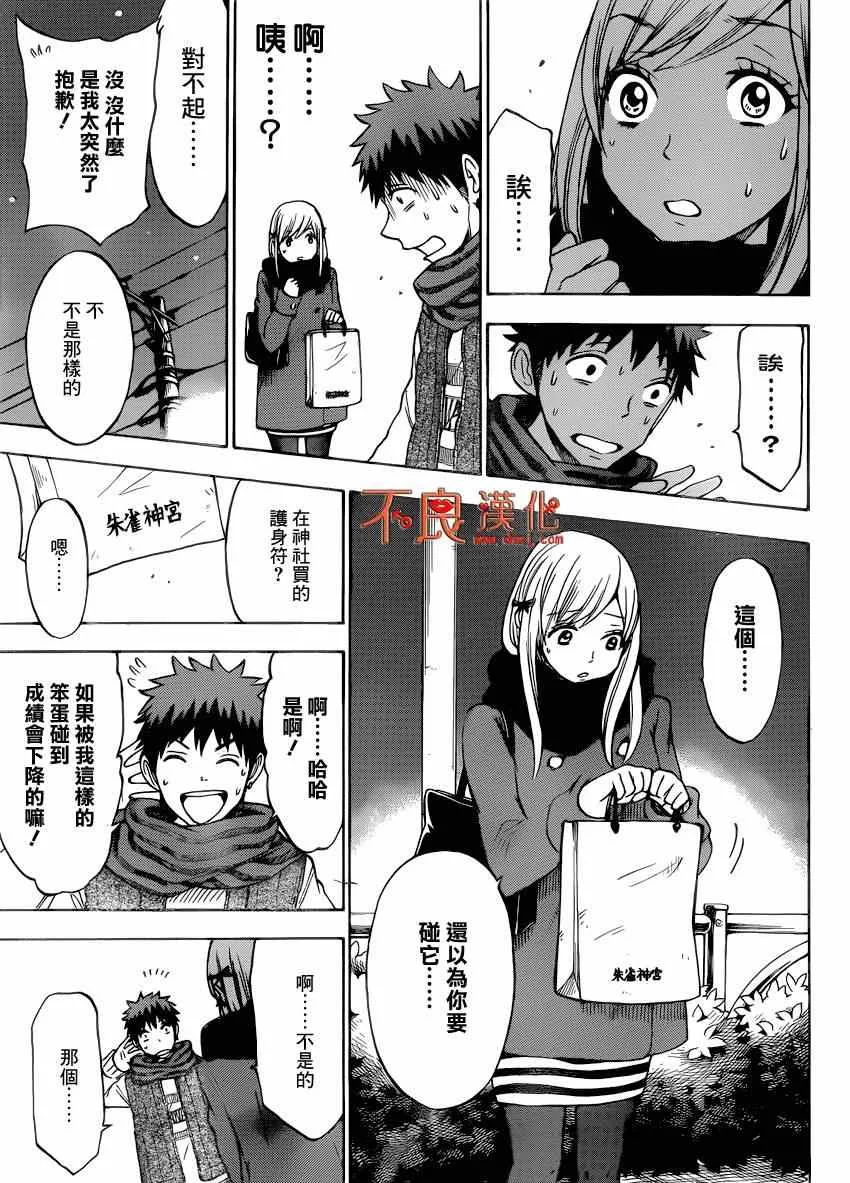 第120话 第17页