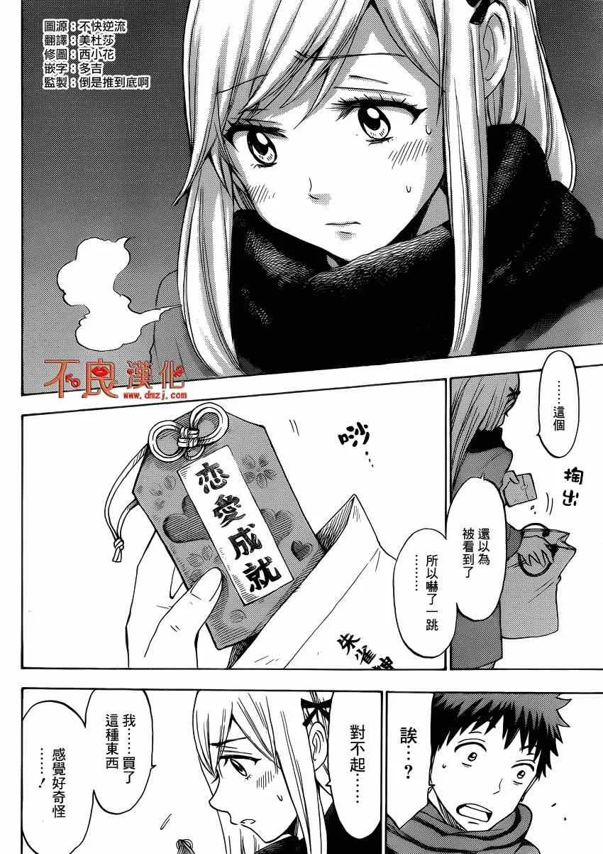 第120话 第18页