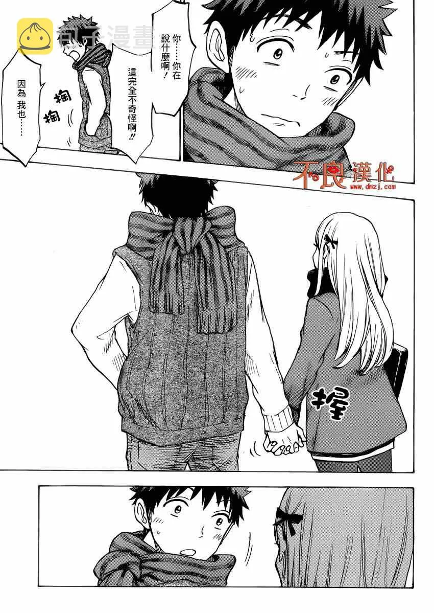 第120话 第19页