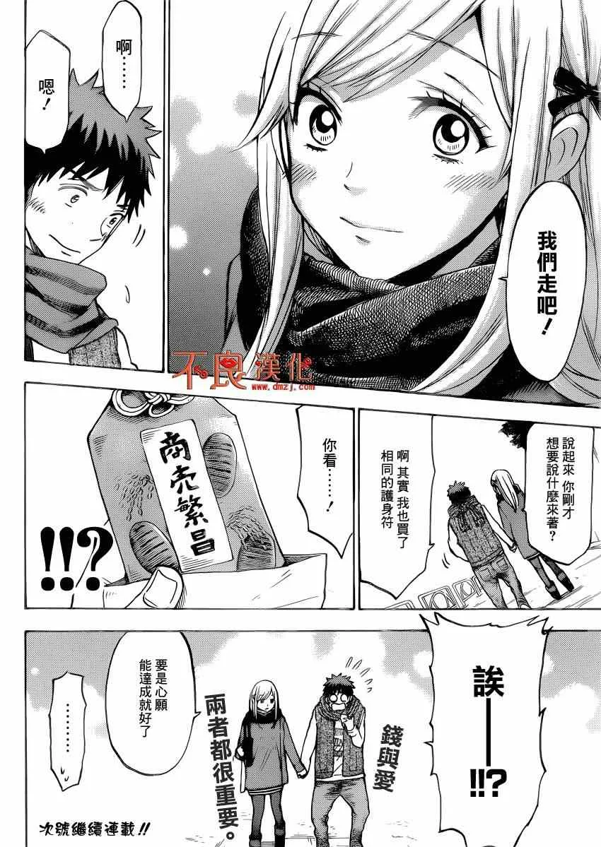 第120话 第20页