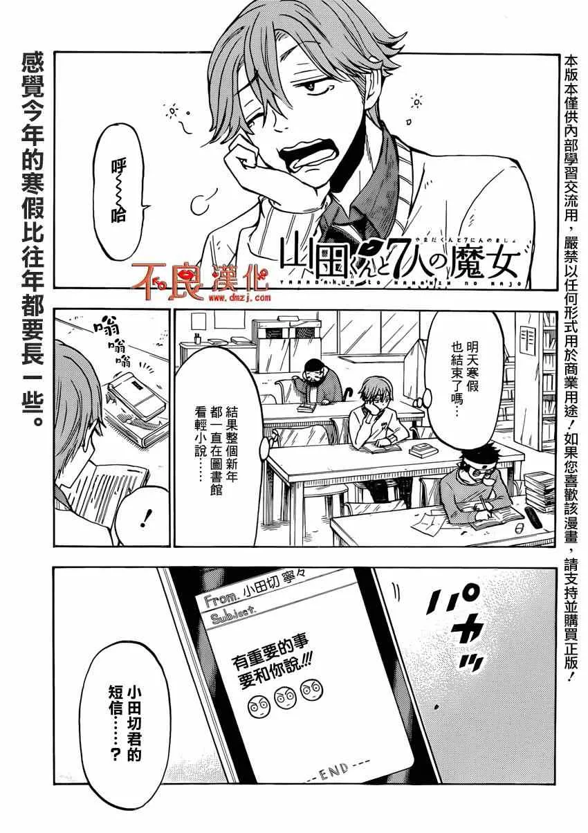 第121话 第1页