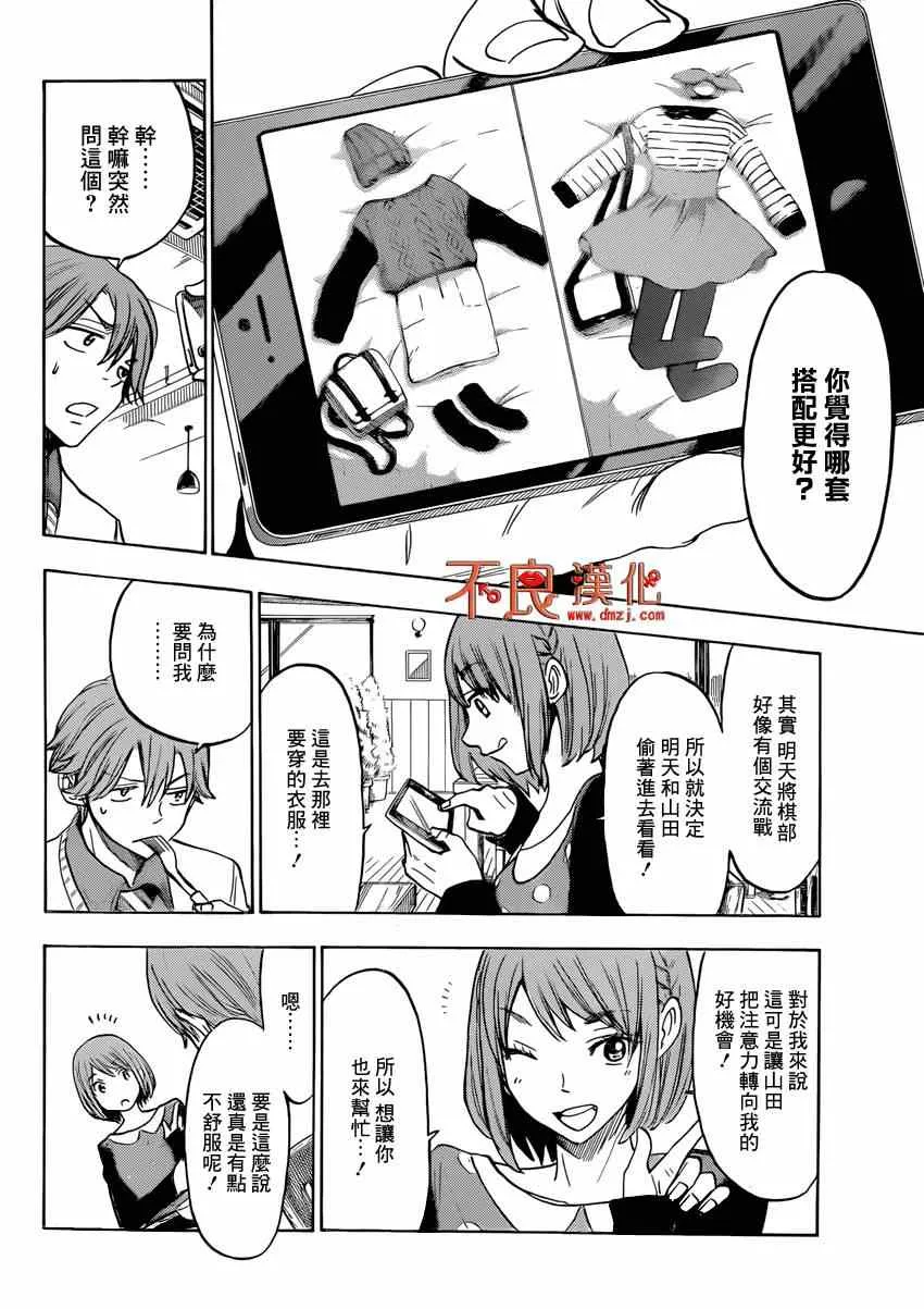 第121话 第4页