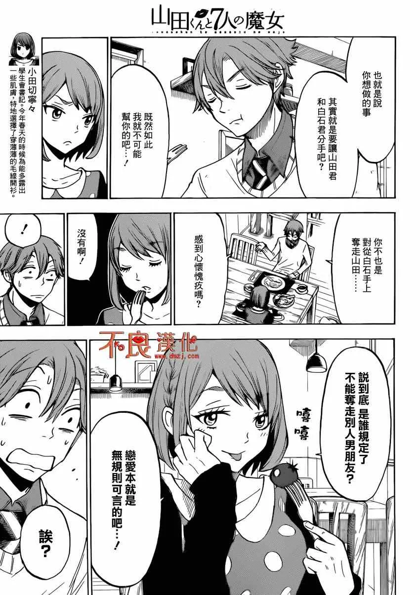 第121话 第5页