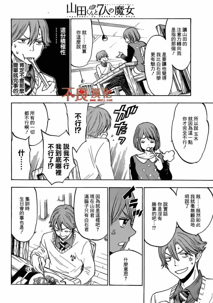 第121话 第6页