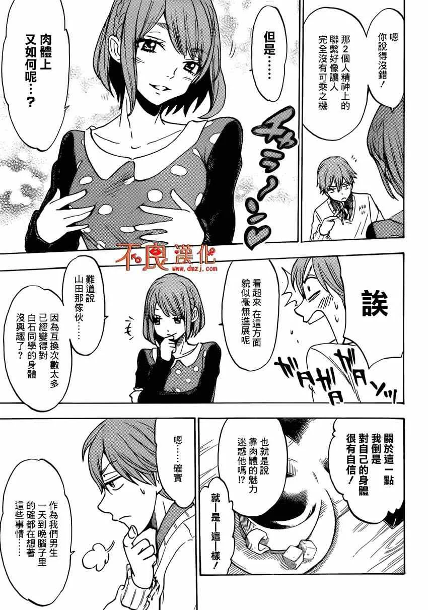 第121话 第7页