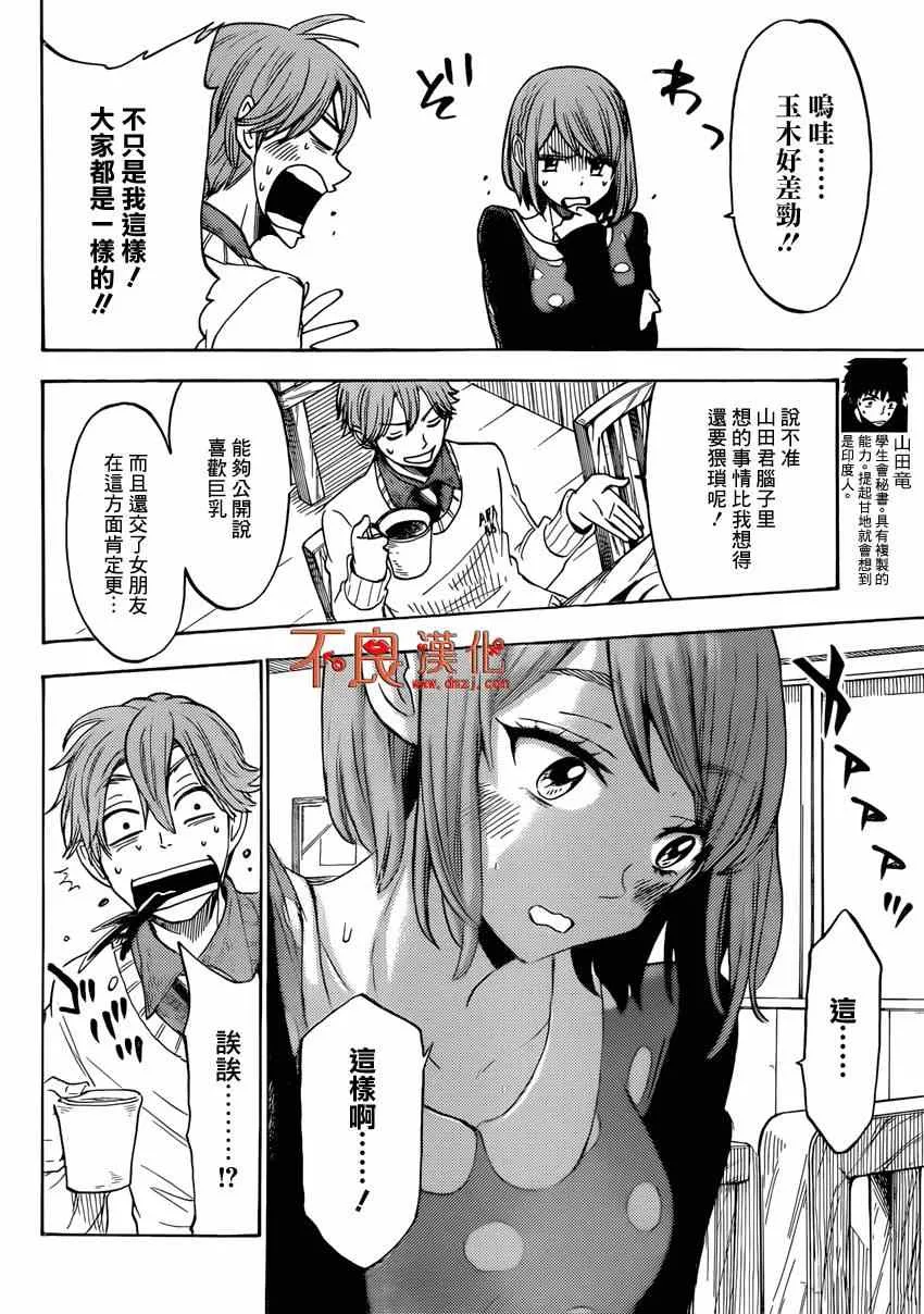 第121话 第8页