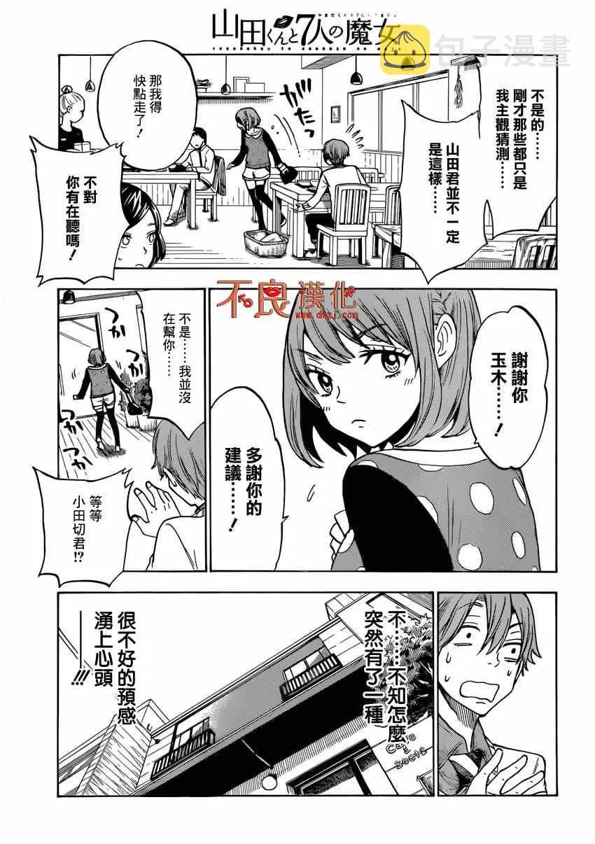 第121话 第9页