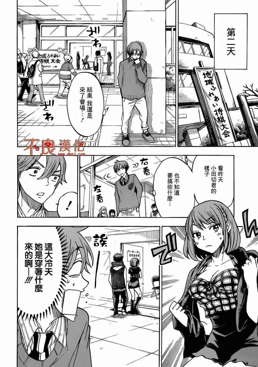 第121话 第10页