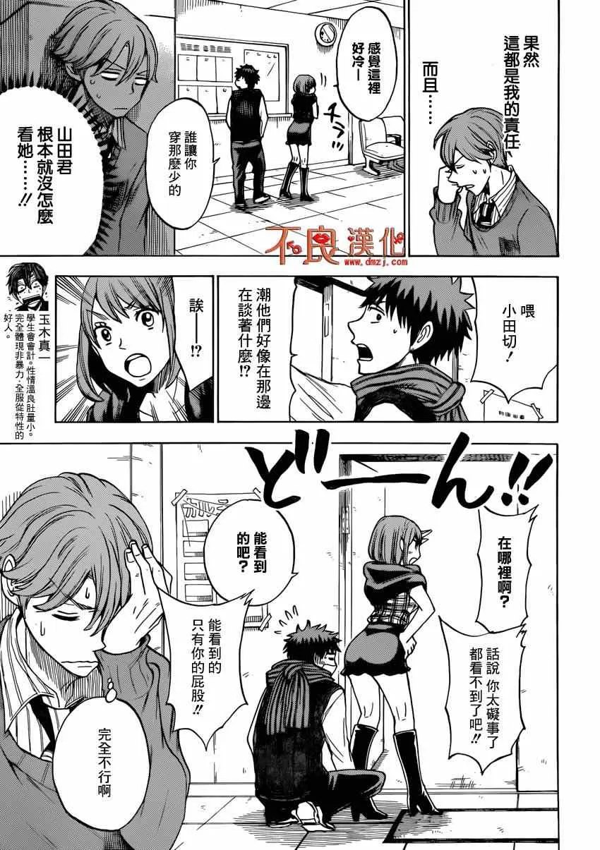 第121话 第11页