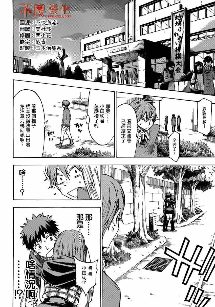 第121话 第12页