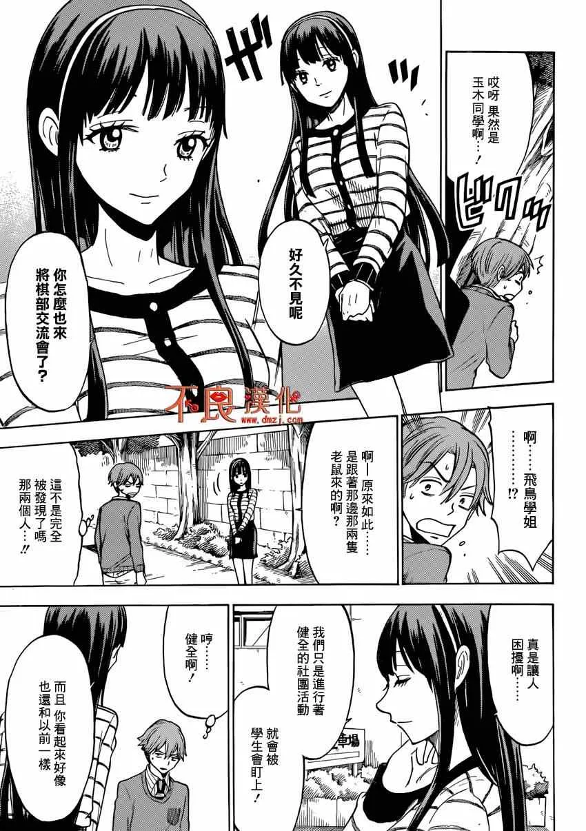 第121话 第13页