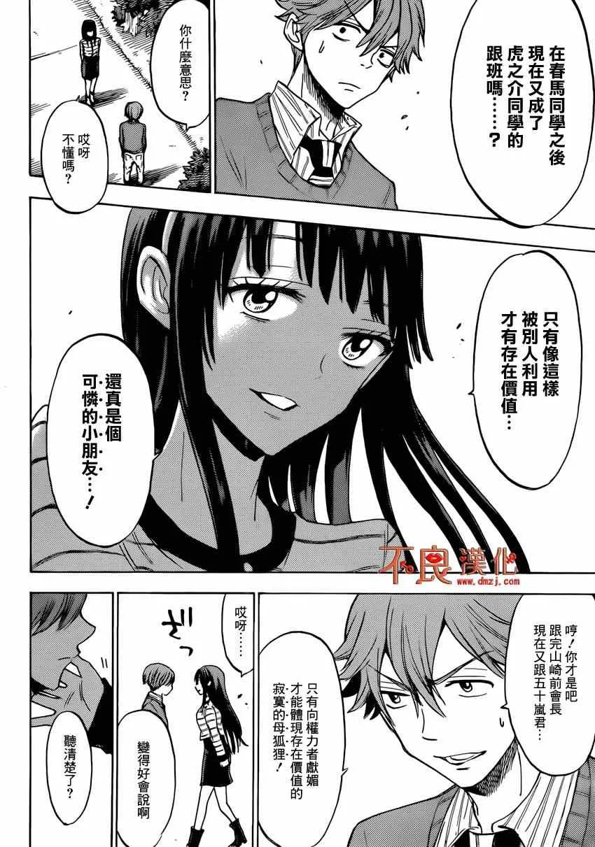 第121话 第14页