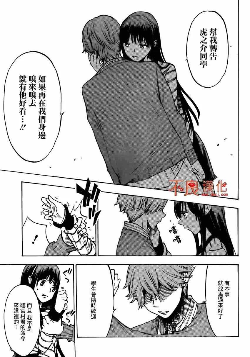第121话 第15页