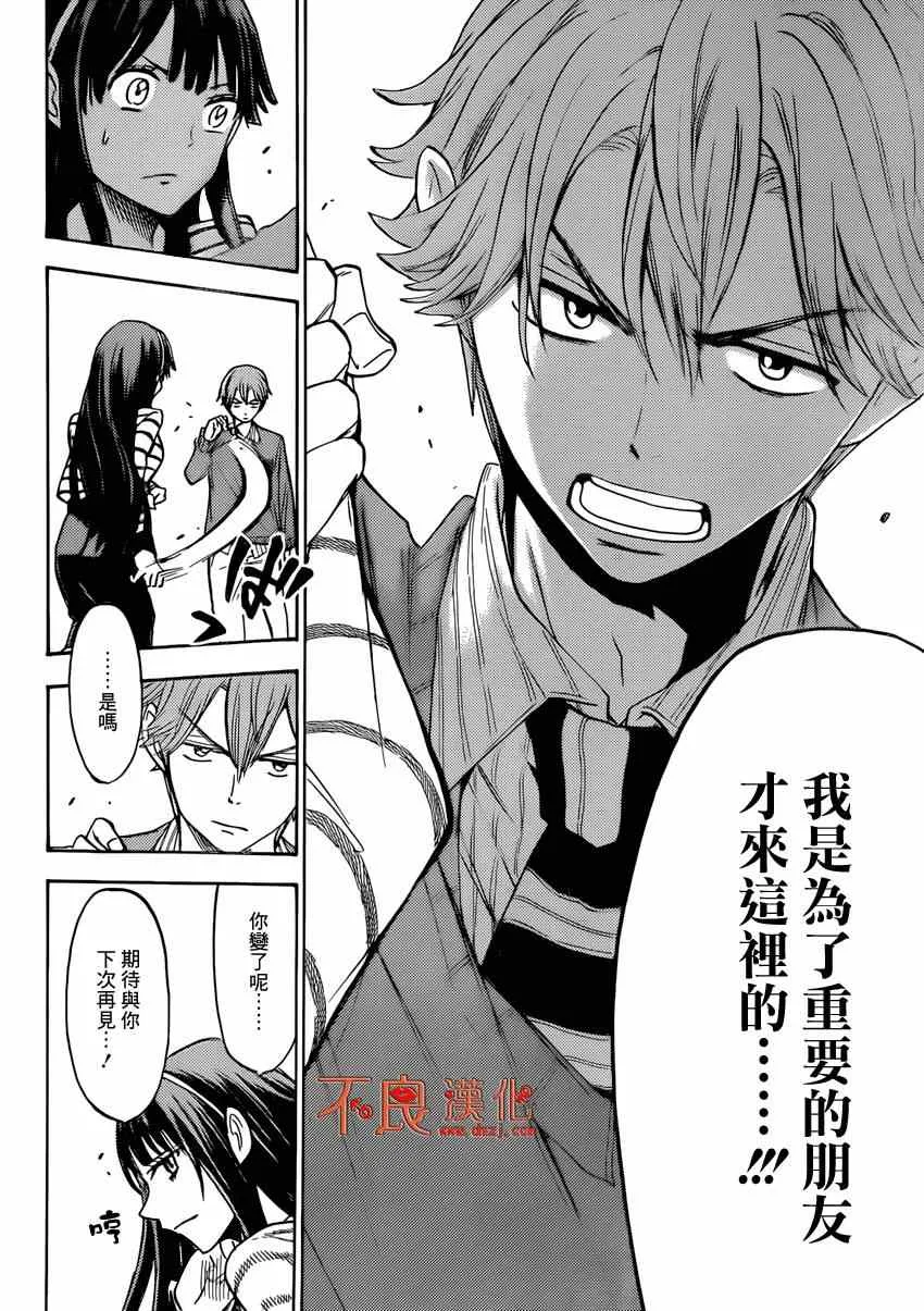 第121话 第16页
