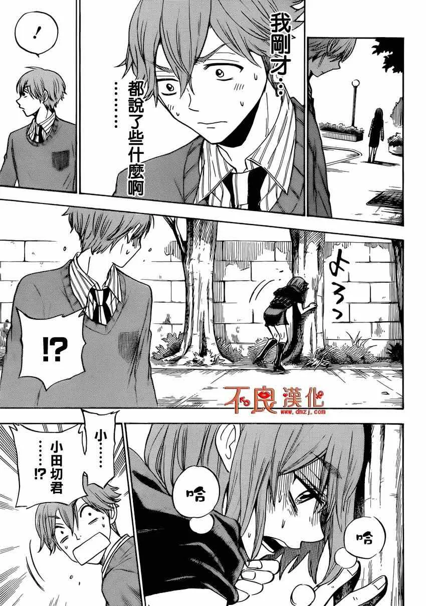 第121话 第17页