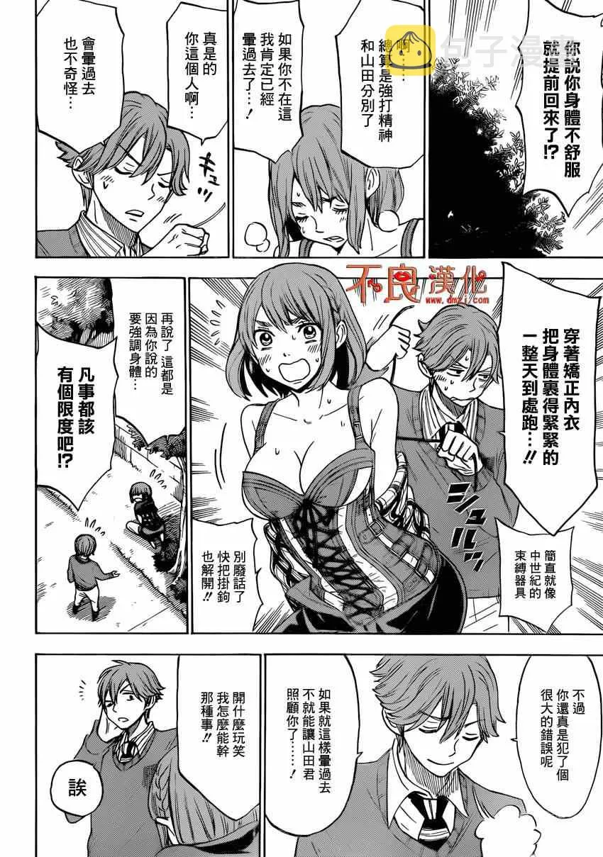 第121话 第18页