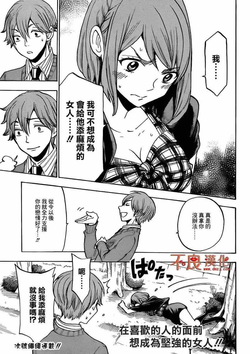 第121话 第19页