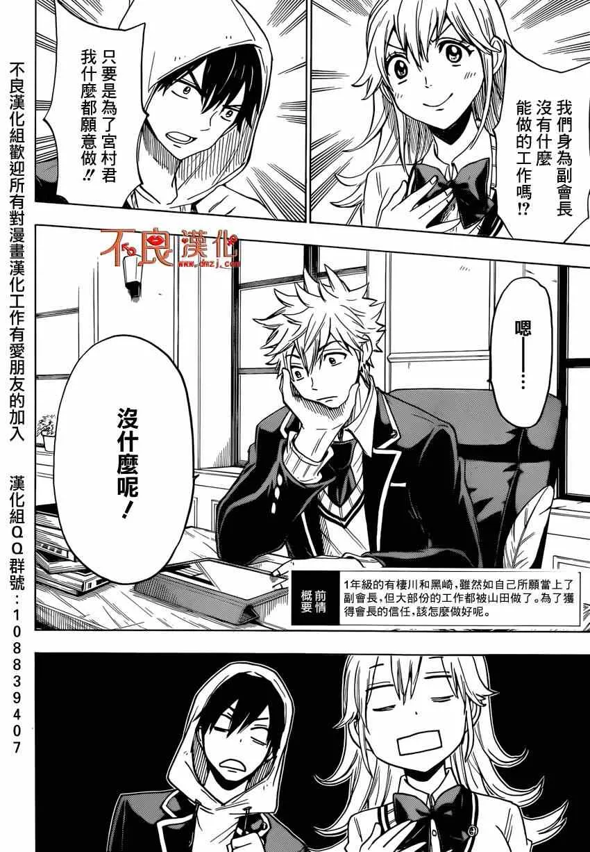 第122话 第2页