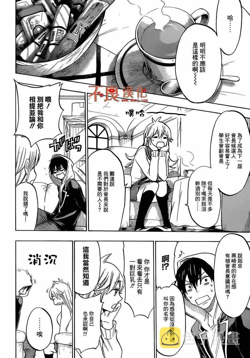第122话 第4页