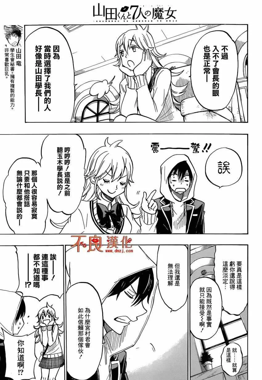 第122话 第5页