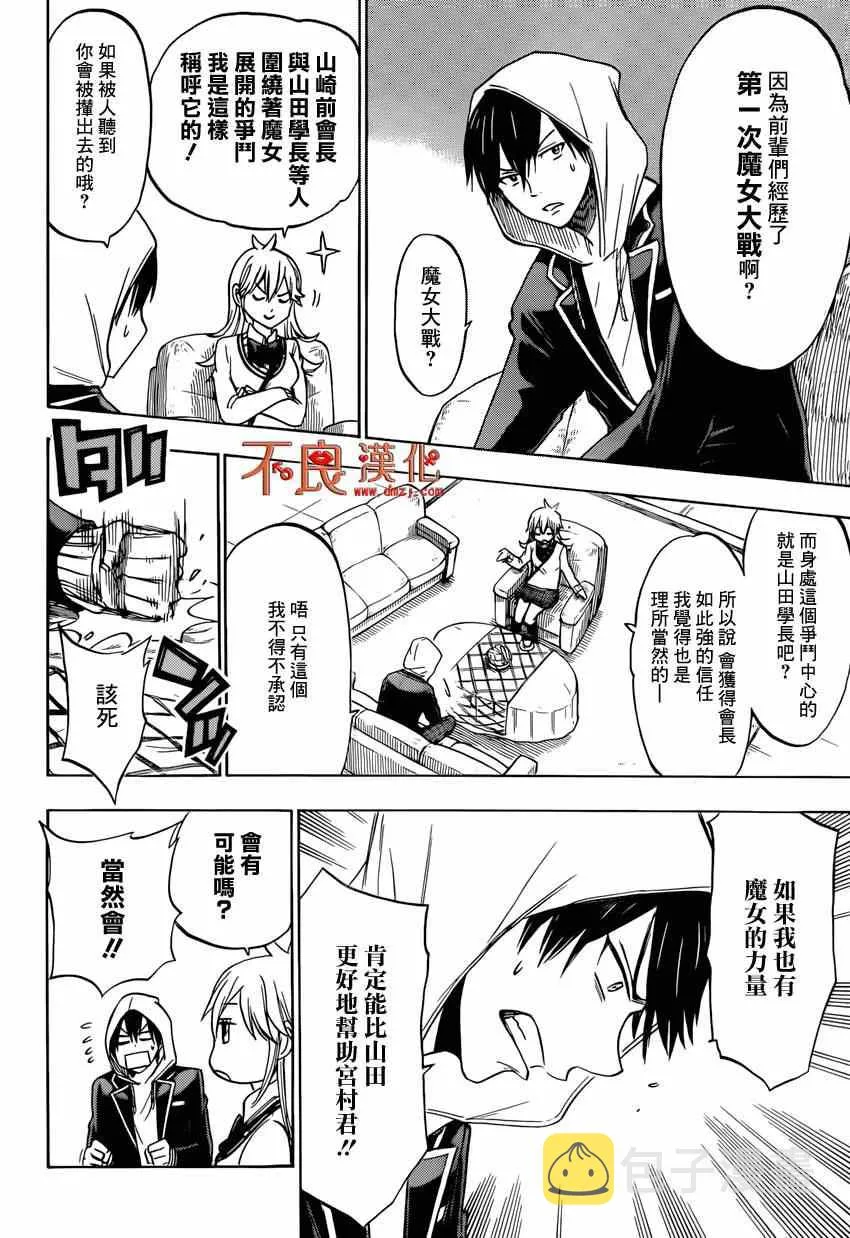 第122话 第6页