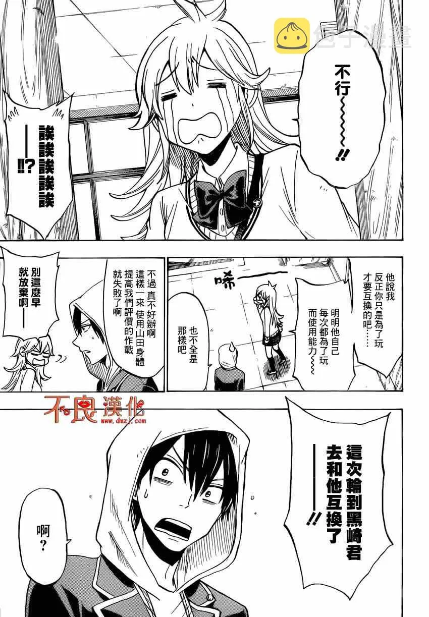 第122话 第9页