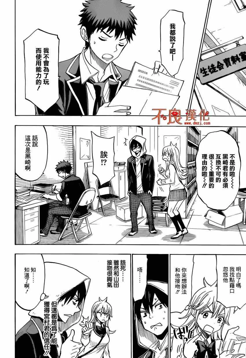 第122话 第10页
