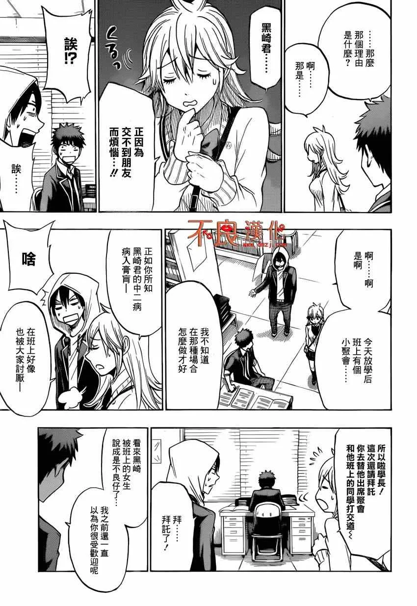 第122话 第11页