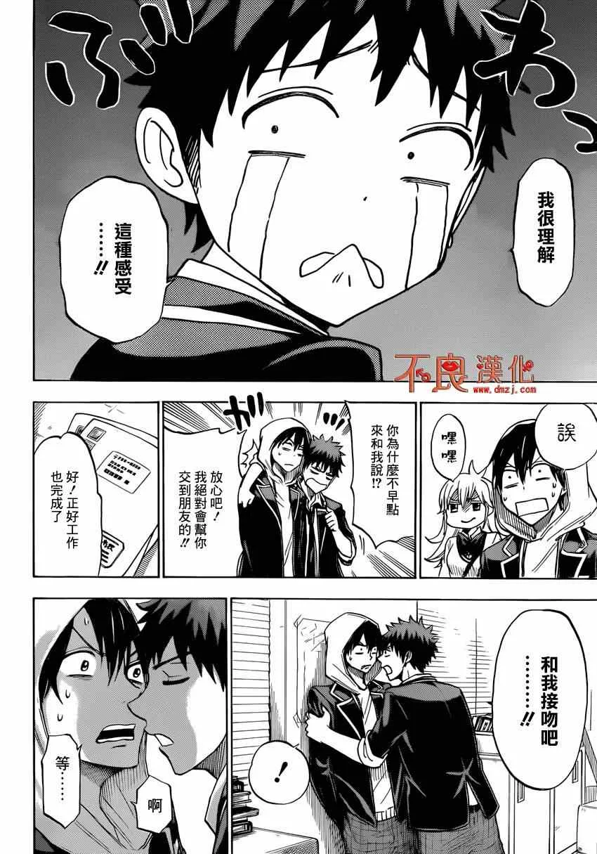 第122话 第12页