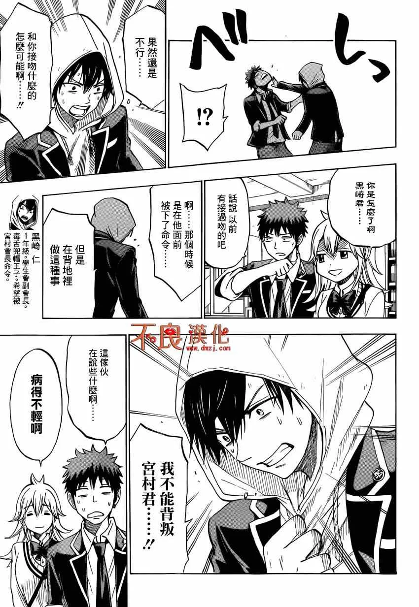 第122话 第13页