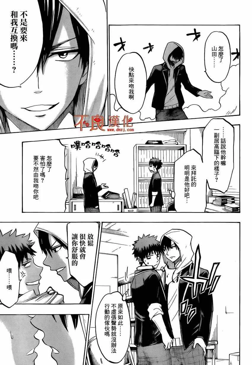 第122话 第15页