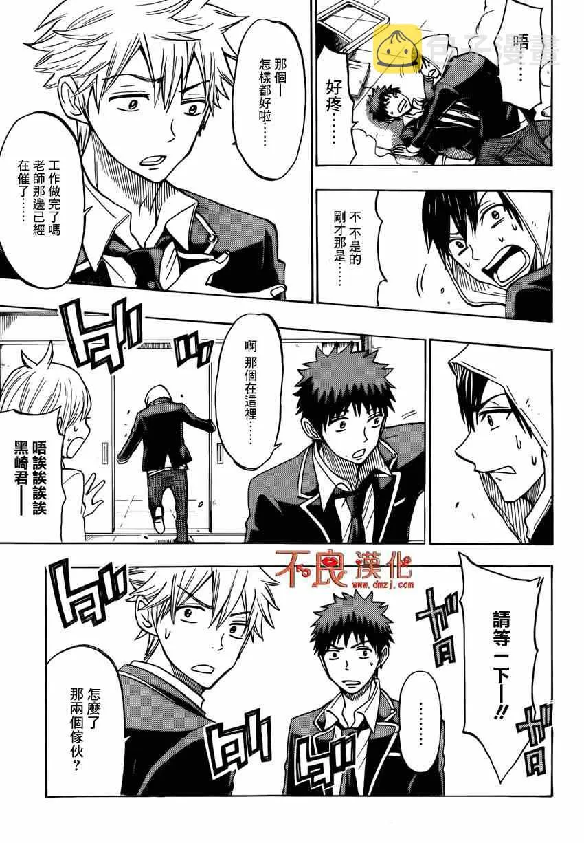 第122话 第17页