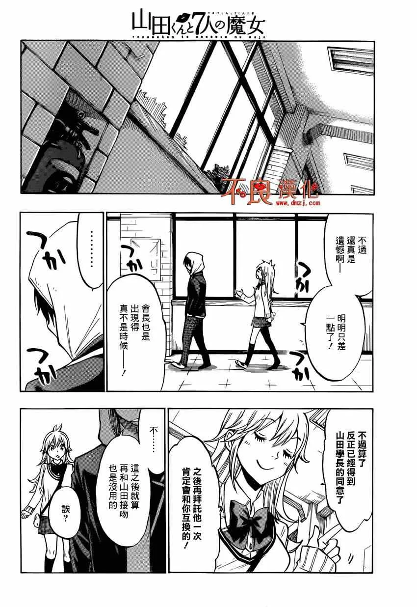 第122话 第18页