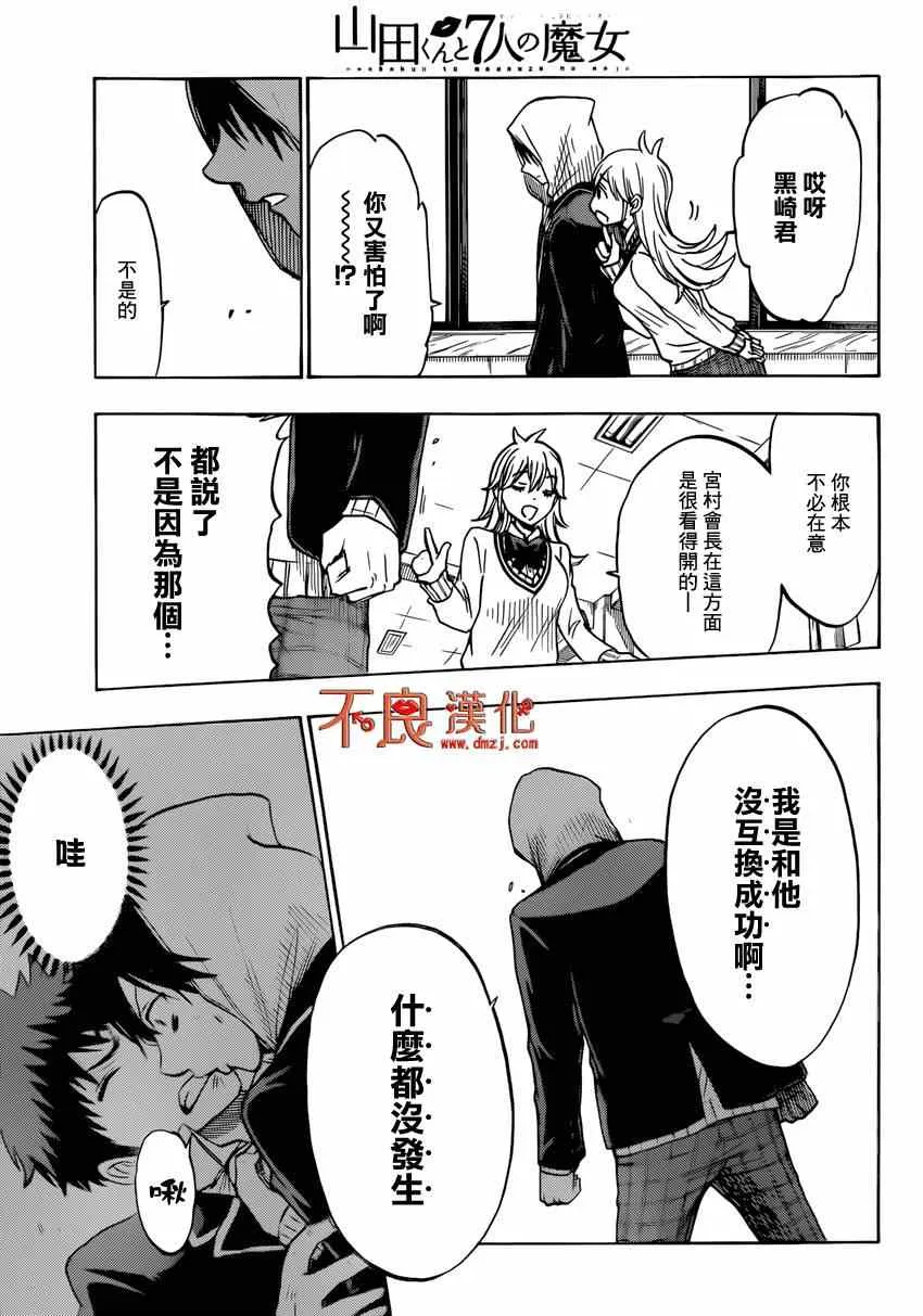 第122话 第19页