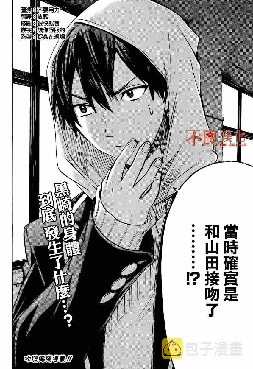 第122话 第20页