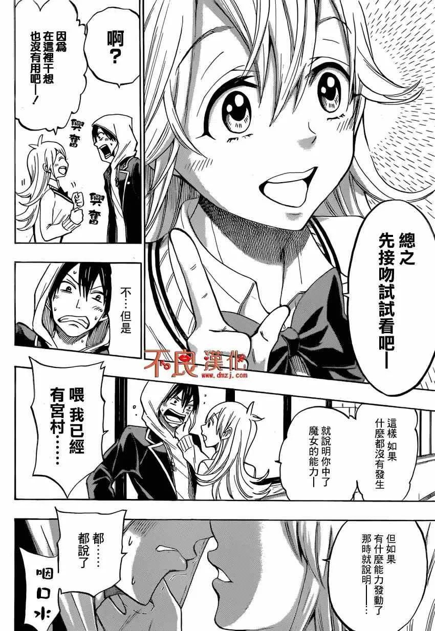 第123话 第2页