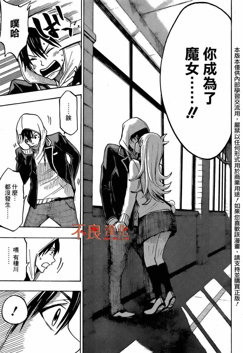 第123话 第3页