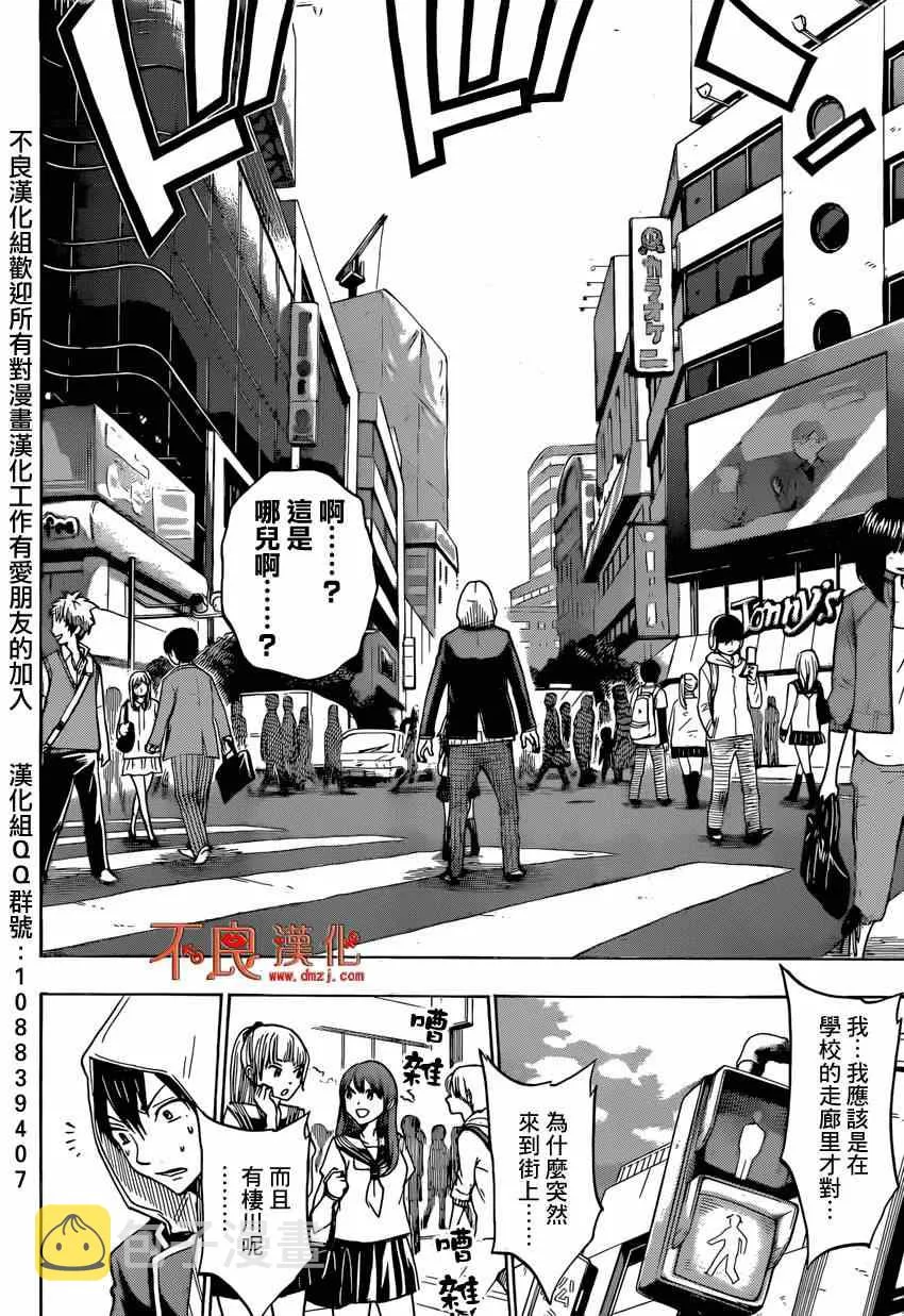 第123话 第4页
