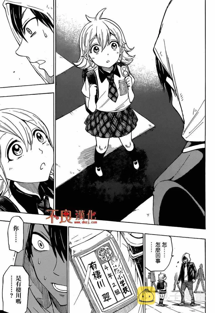 第123话 第5页