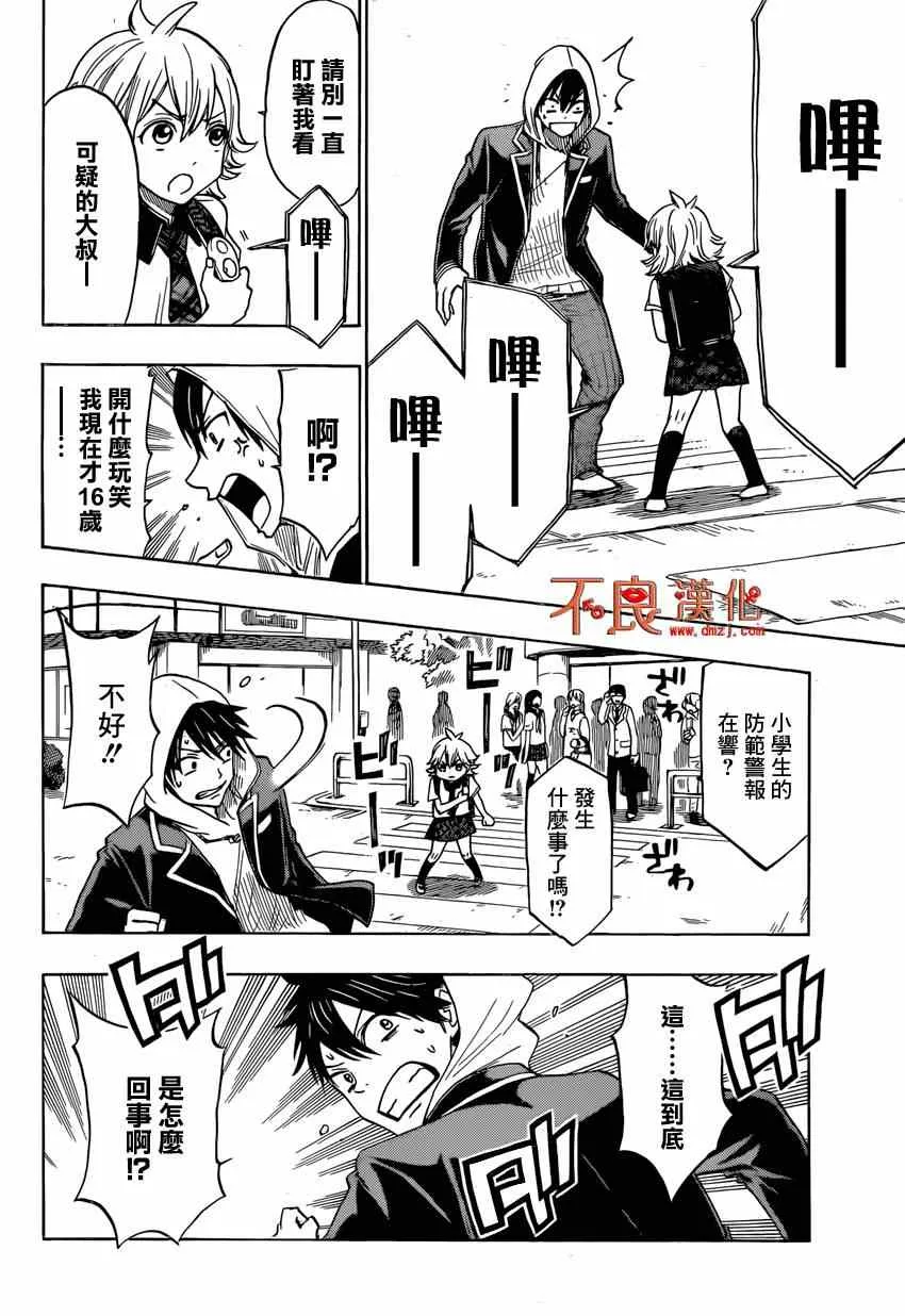 第123话 第6页