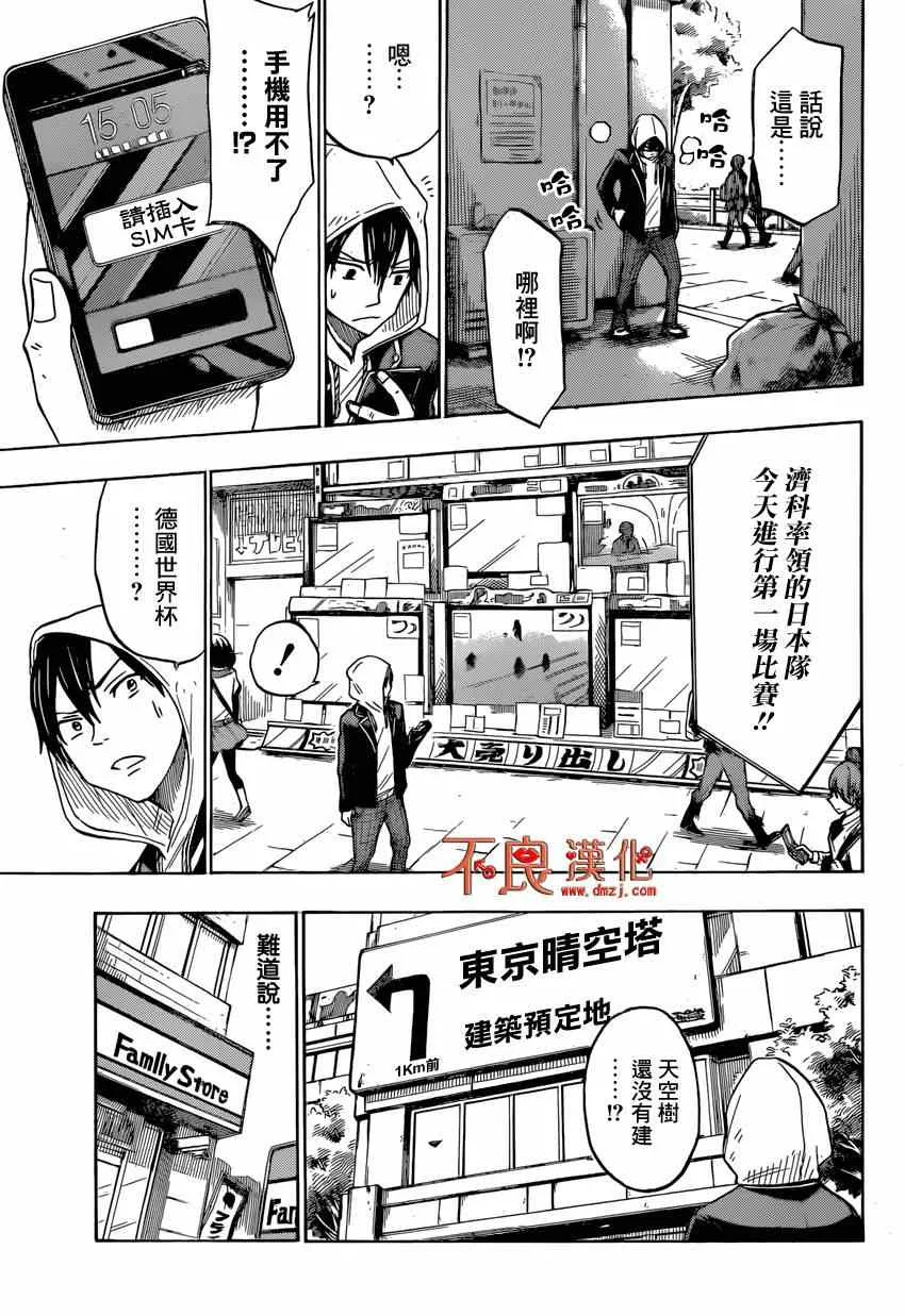 第123话 第7页